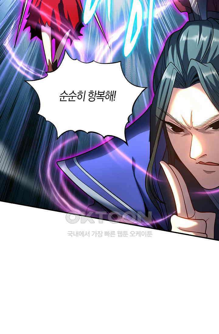 천재 장로 제자수련기 18화 10