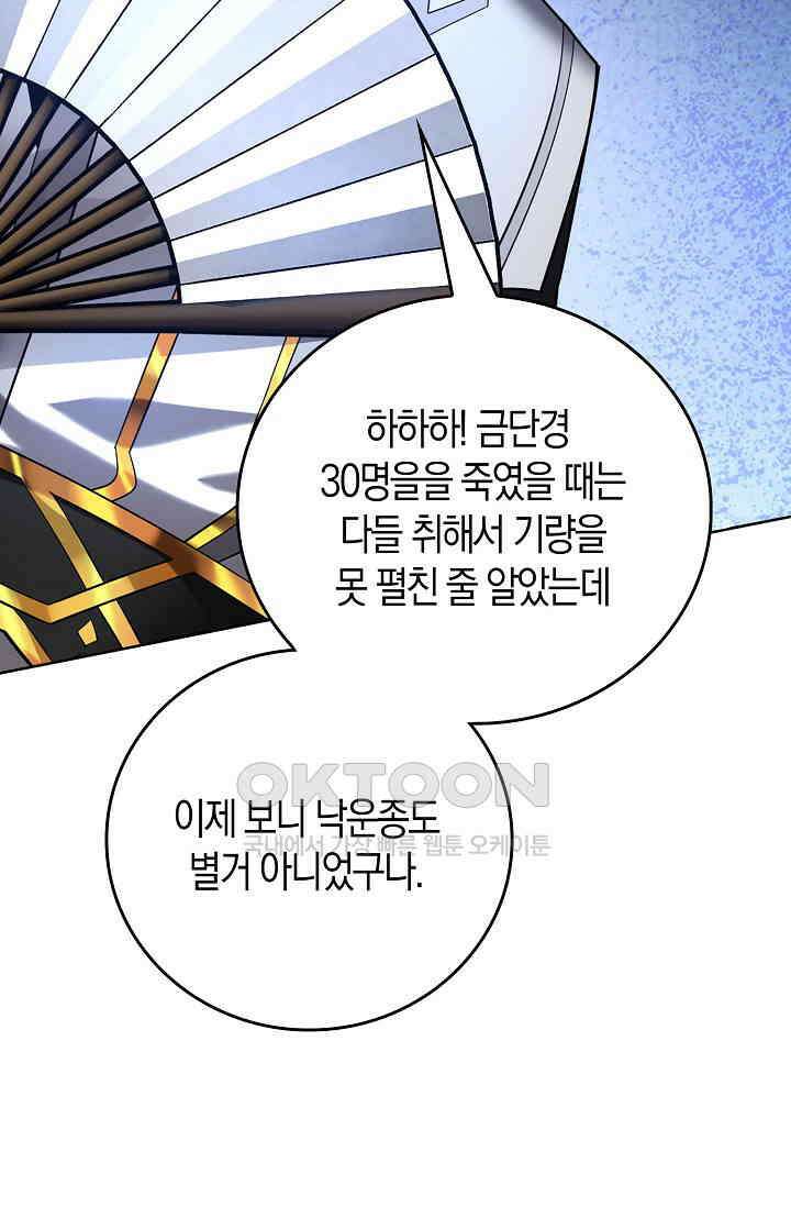 천재 장로 제자수련기 18화 25