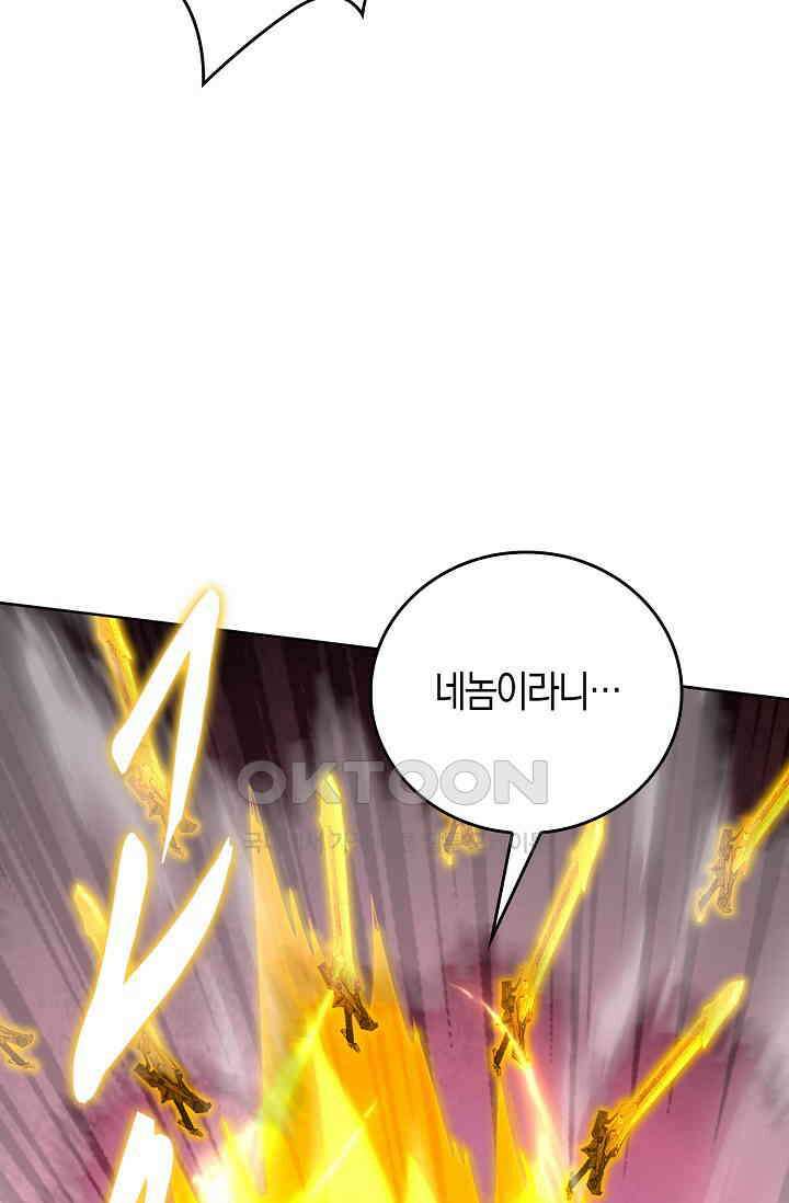 천재 장로 제자수련기 18화 27