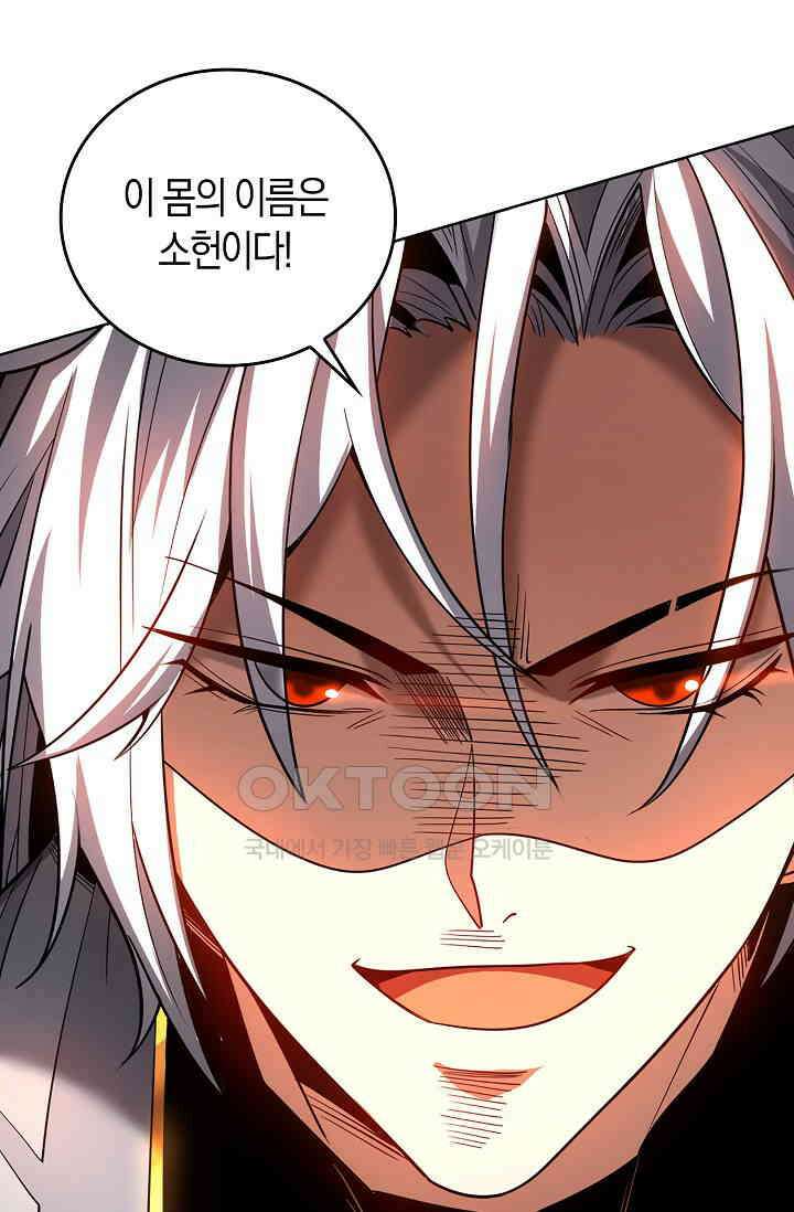 천재 장로 제자수련기 18화 30