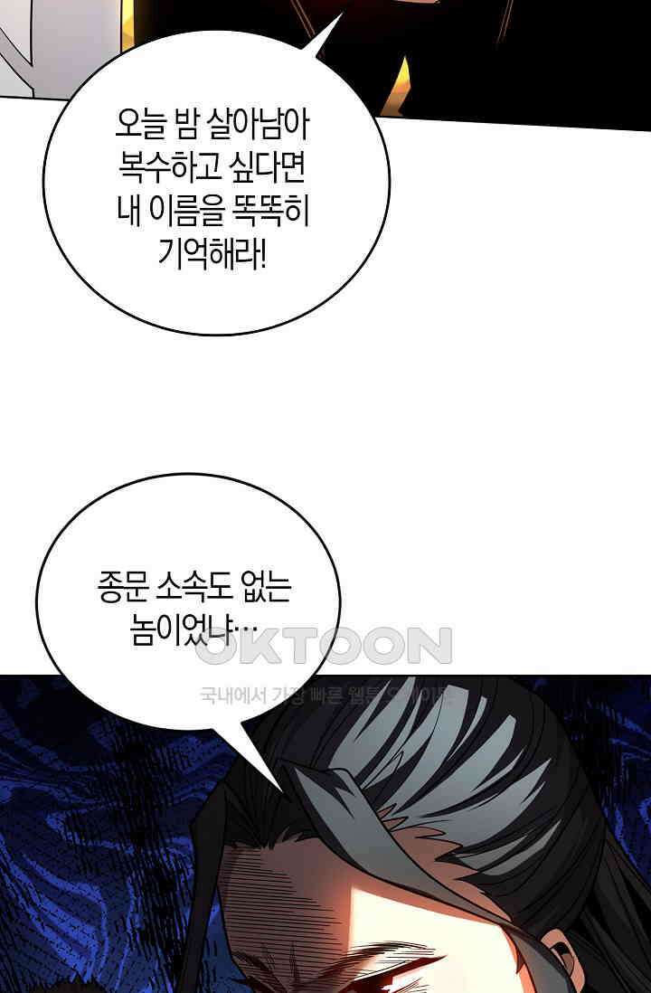 천재 장로 제자수련기 18화 31