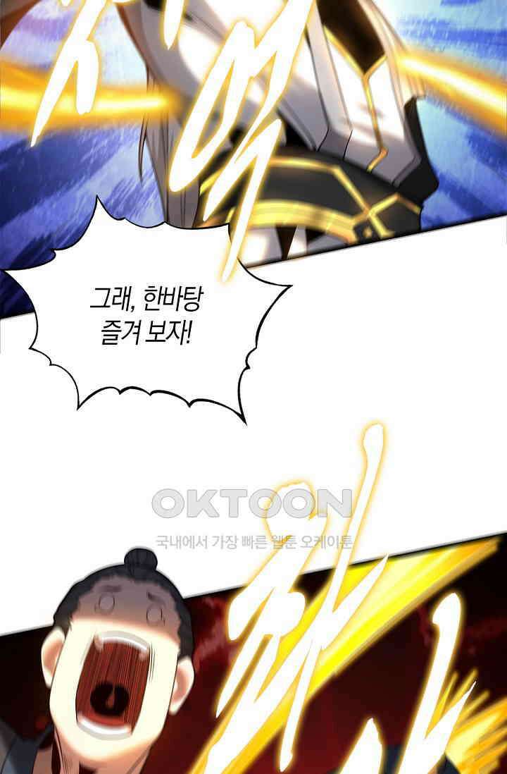 천재 장로 제자수련기 18화 36
