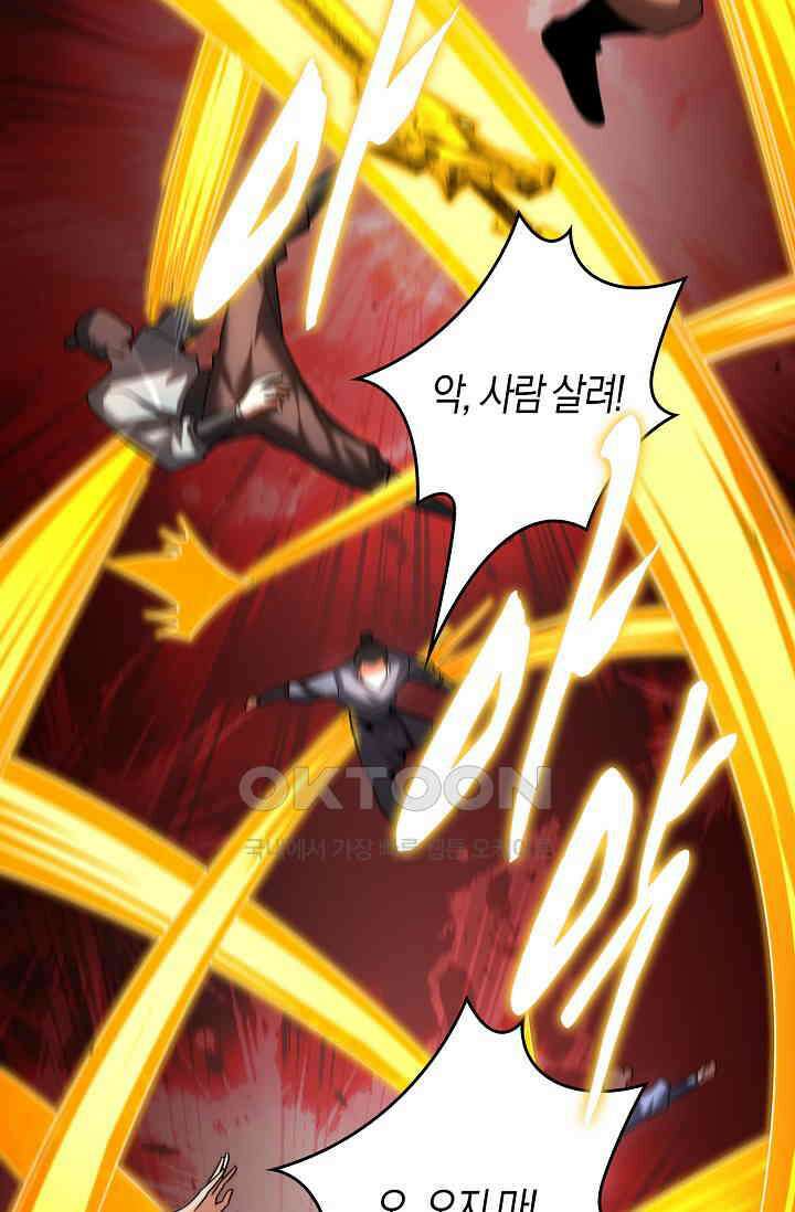 천재 장로 제자수련기 18화 38