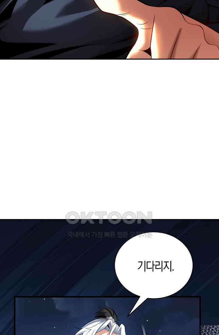천재 장로 제자수련기 18화 45