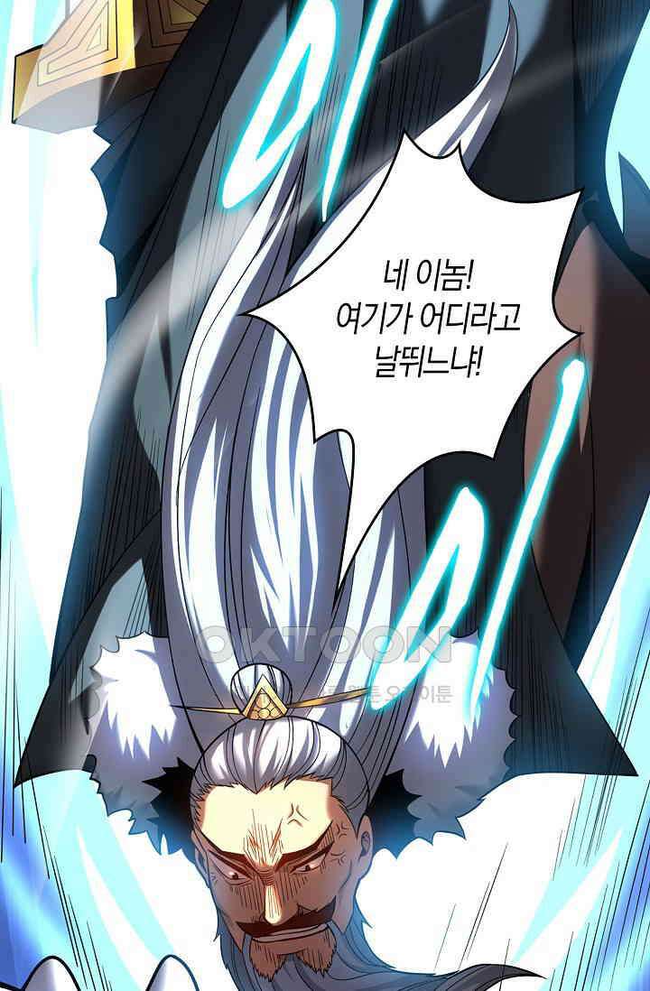 천재 장로 제자수련기 18화 48