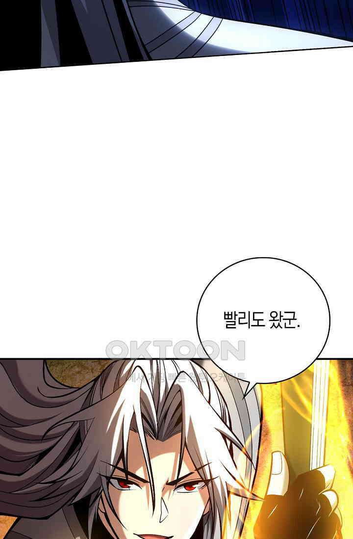 천재 장로 제자수련기 18화 50