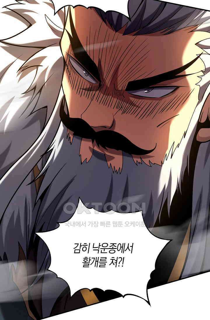 천재 장로 제자수련기 18화 59