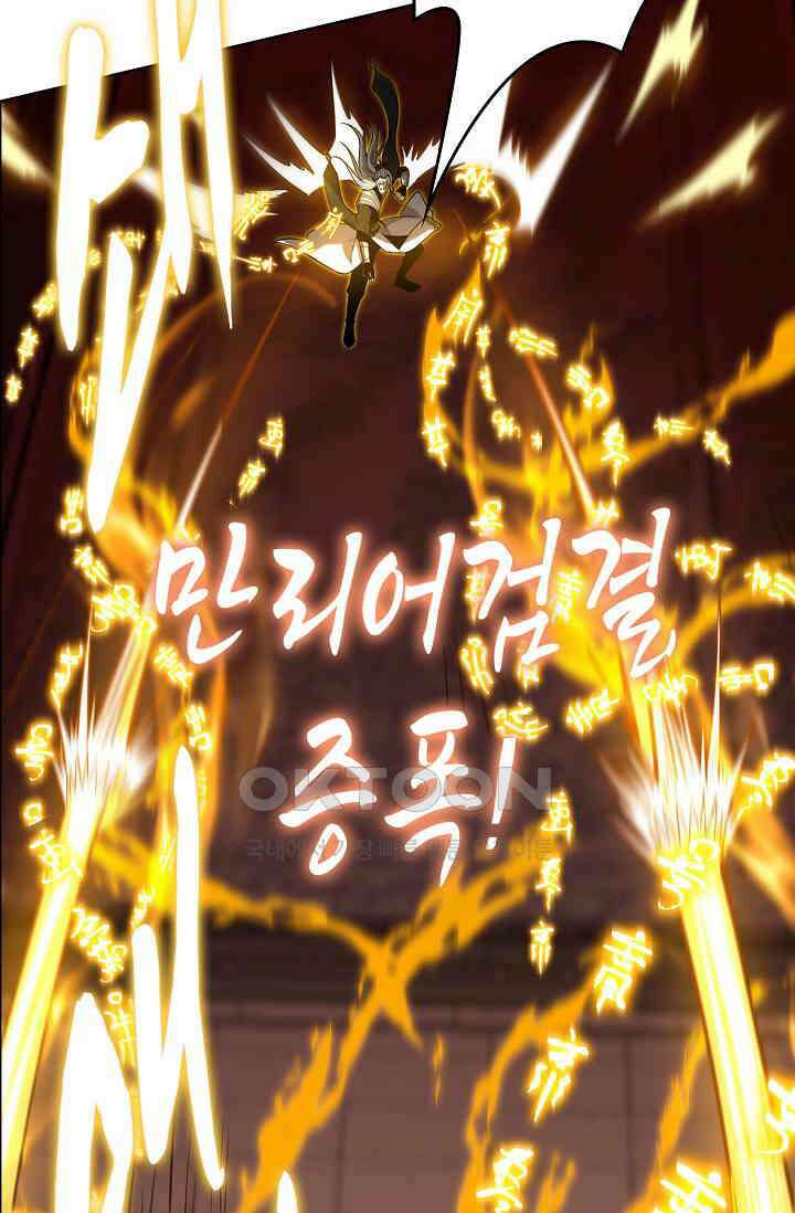 천재 장로 제자수련기 18화 64