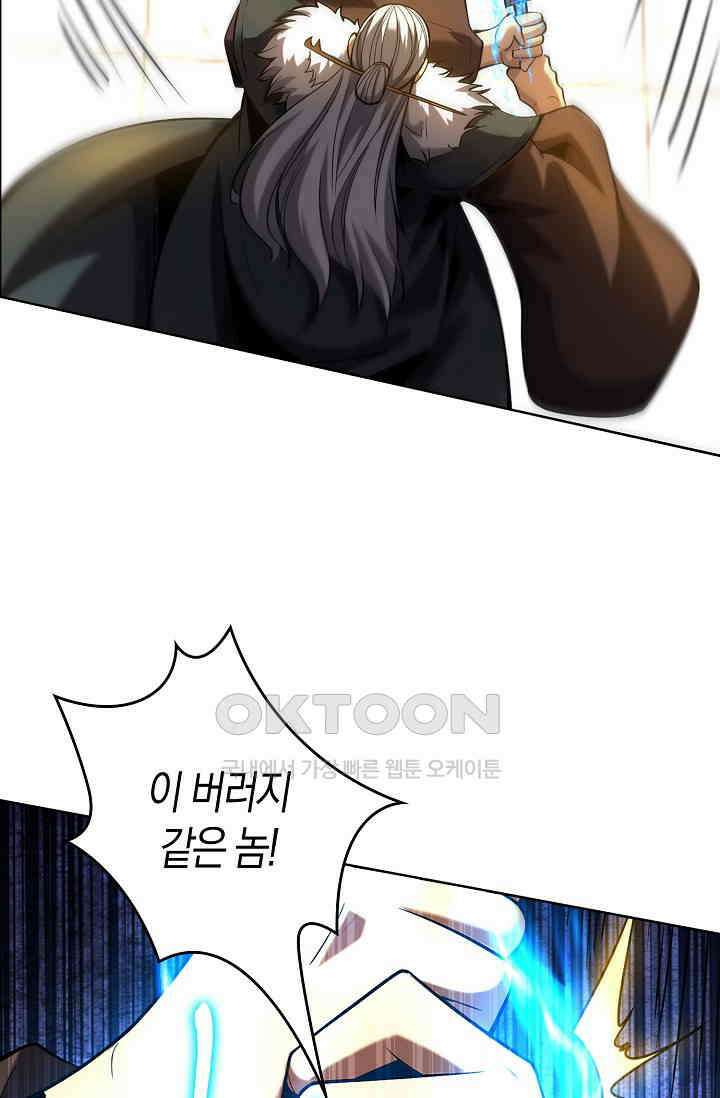 천재 장로 제자수련기 18화 67