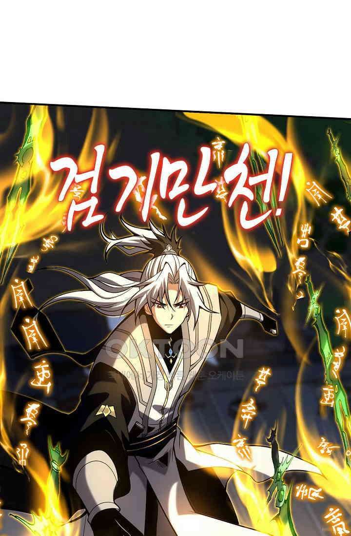 천재 장로 제자수련기 18화 80