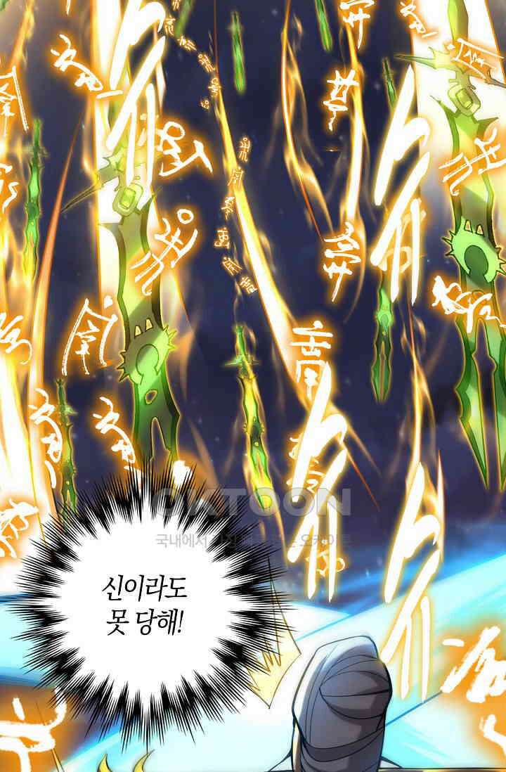 천재 장로 제자수련기 18화 86