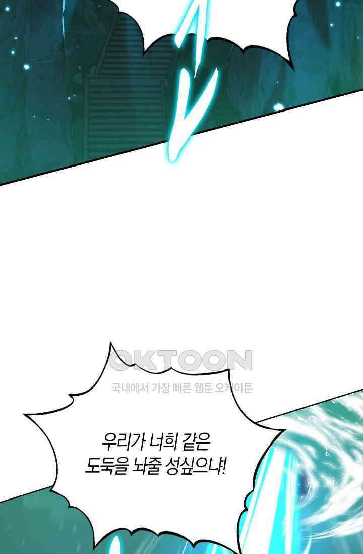 천재 장로 제자수련기 18화 93