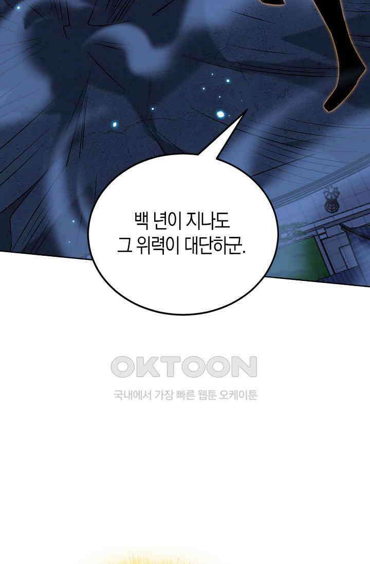 천재 장로 제자수련기 18화 100