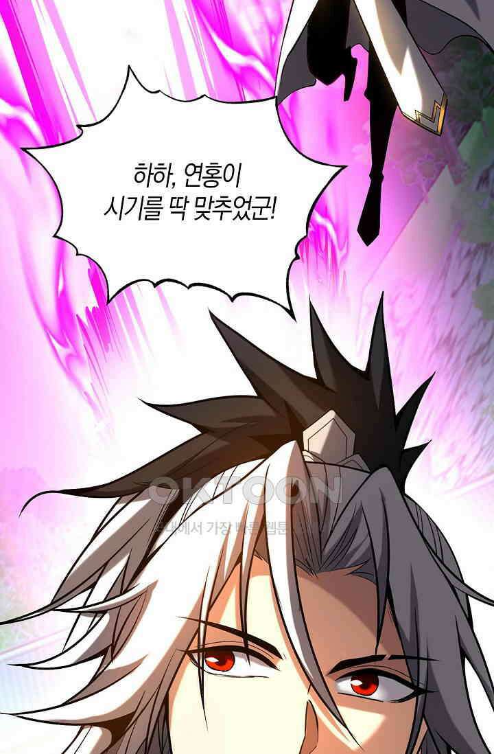 천재 장로 제자수련기 18화 104