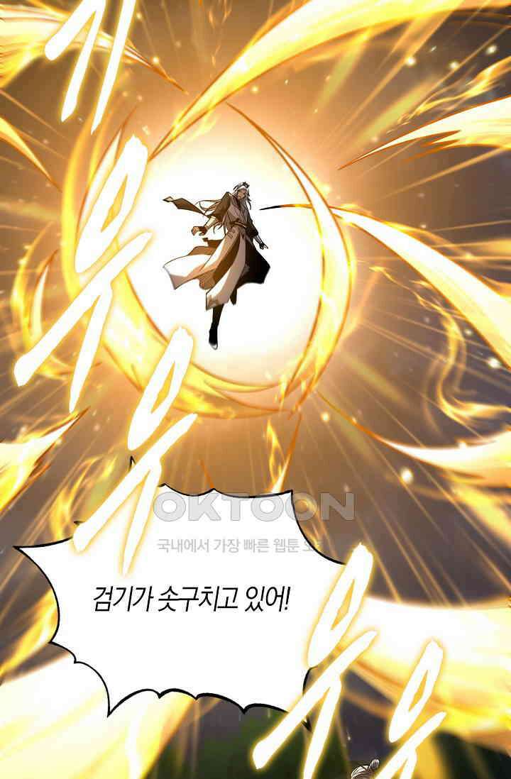 천재 장로 제자수련기 18화 108