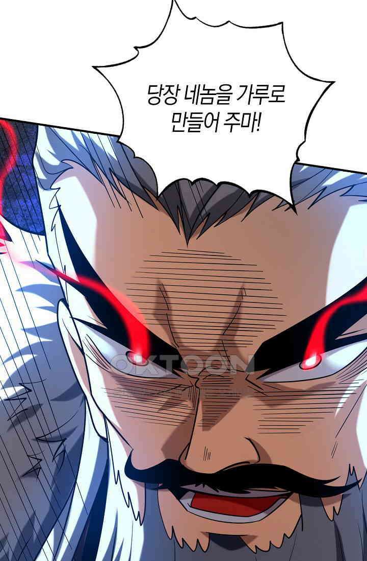 천재 장로 제자수련기 18화 114