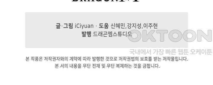 천재 장로 제자수련기 18화 117