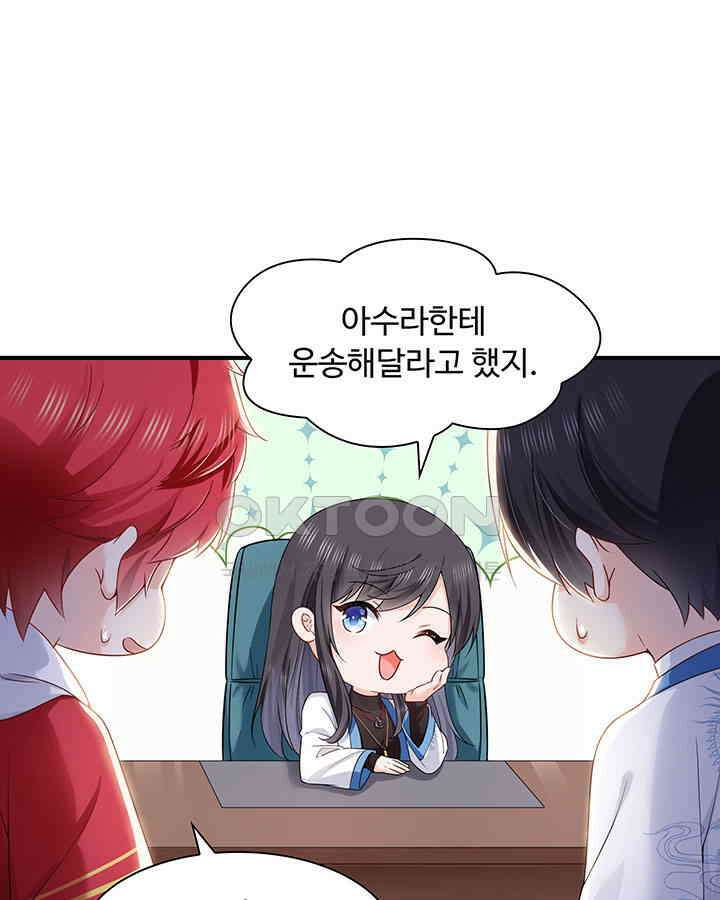 차가운 빛이 태양을 만난 것처럼 397화 3