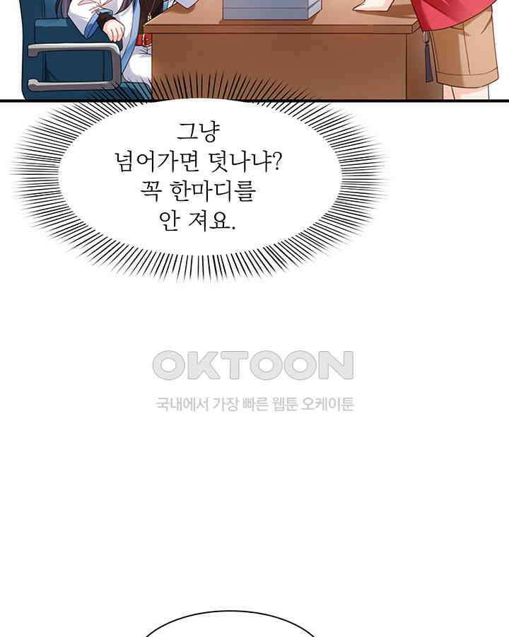 차가운 빛이 태양을 만난 것처럼 397화 7