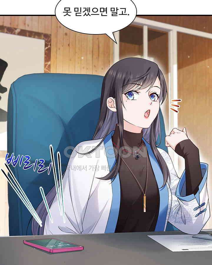 차가운 빛이 태양을 만난 것처럼 397화 8