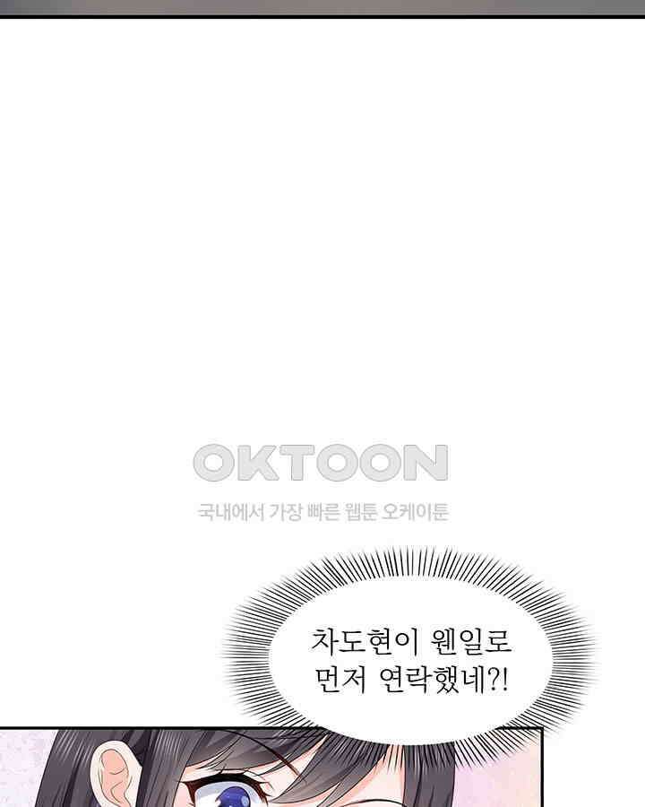 차가운 빛이 태양을 만난 것처럼 397화 9