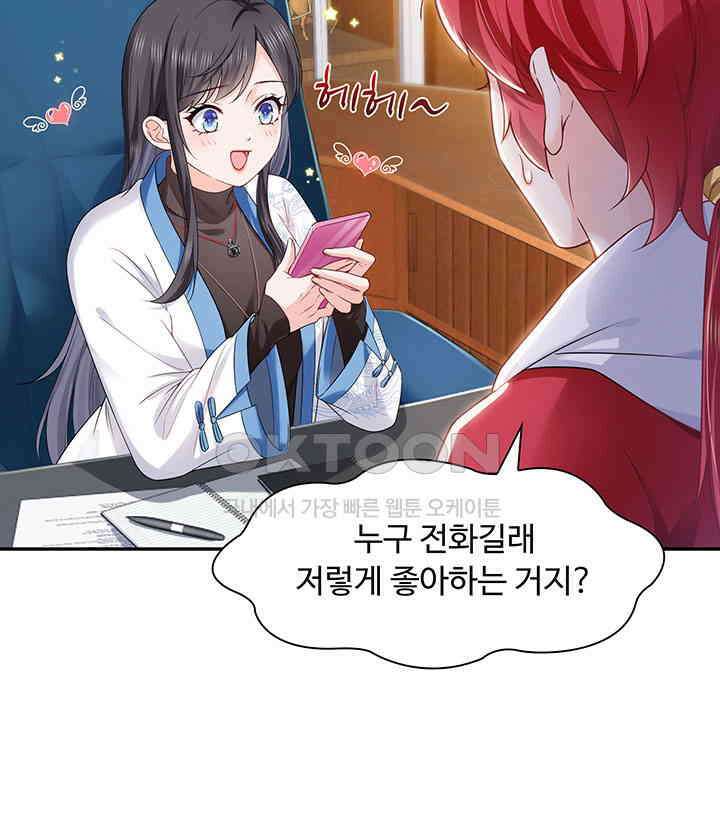 차가운 빛이 태양을 만난 것처럼 397화 12