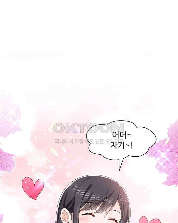 차가운 빛이 태양을 만난 것처럼 397화 13
