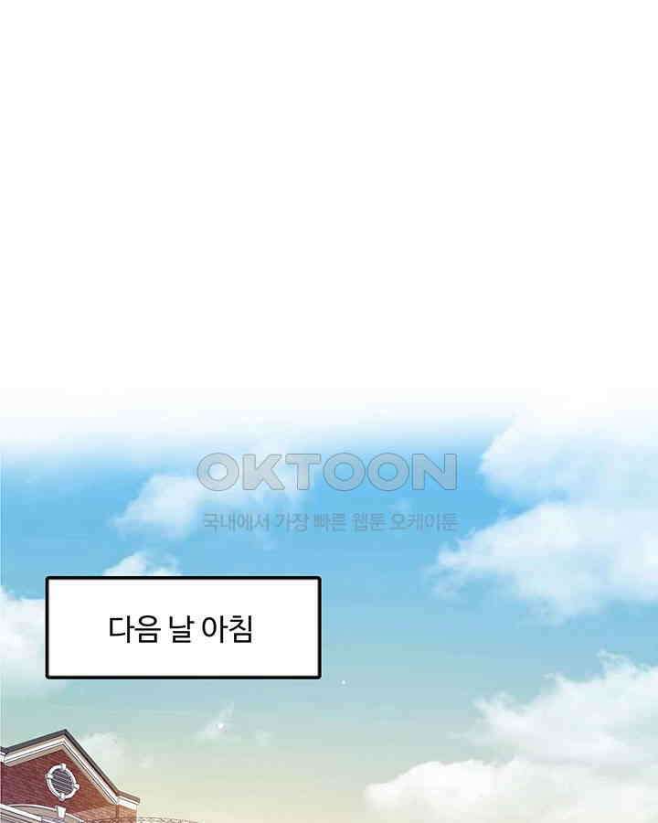 차가운 빛이 태양을 만난 것처럼 401화 3