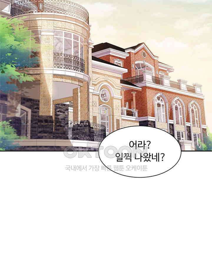 차가운 빛이 태양을 만난 것처럼 401화 4