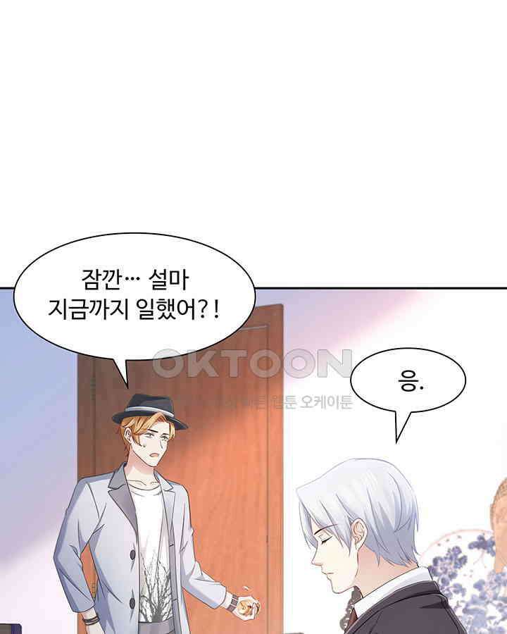 차가운 빛이 태양을 만난 것처럼 401화 5