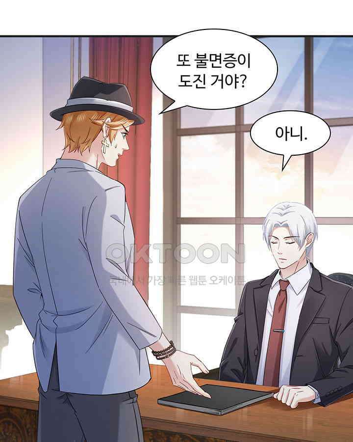 차가운 빛이 태양을 만난 것처럼 401화 7