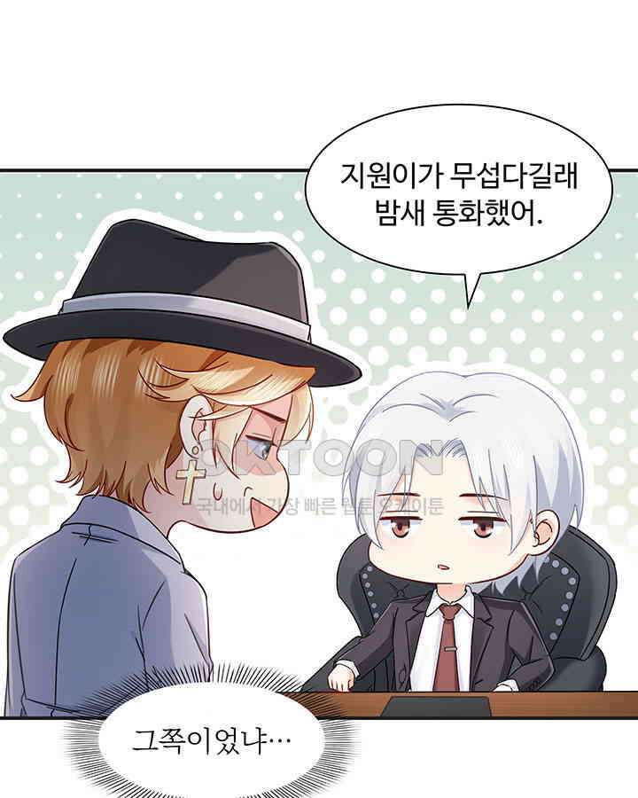차가운 빛이 태양을 만난 것처럼 401화 10