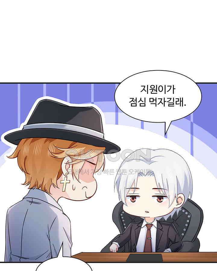 차가운 빛이 태양을 만난 것처럼 401화 13