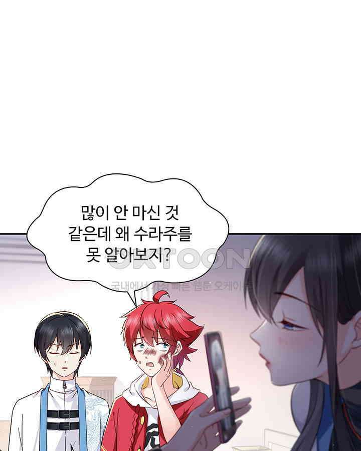차가운 빛이 태양을 만난 것처럼 405화 3