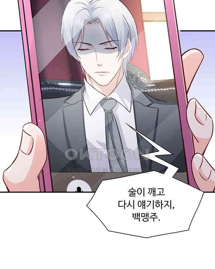 차가운 빛이 태양을 만난 것처럼 405화 5