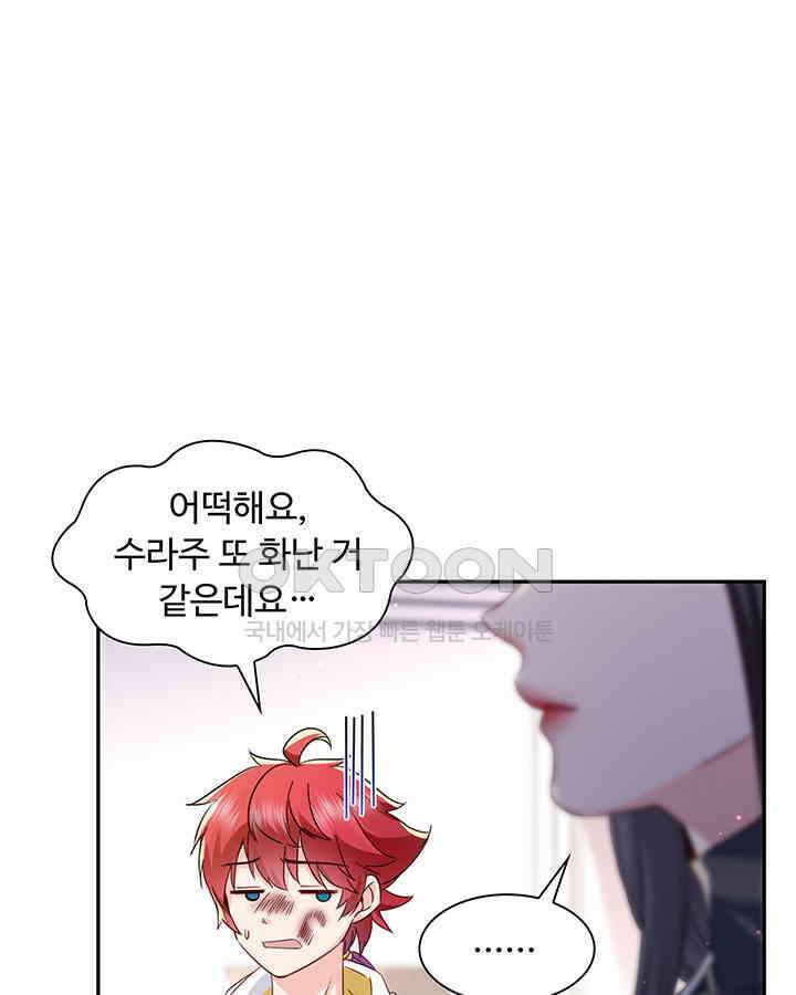 차가운 빛이 태양을 만난 것처럼 405화 6