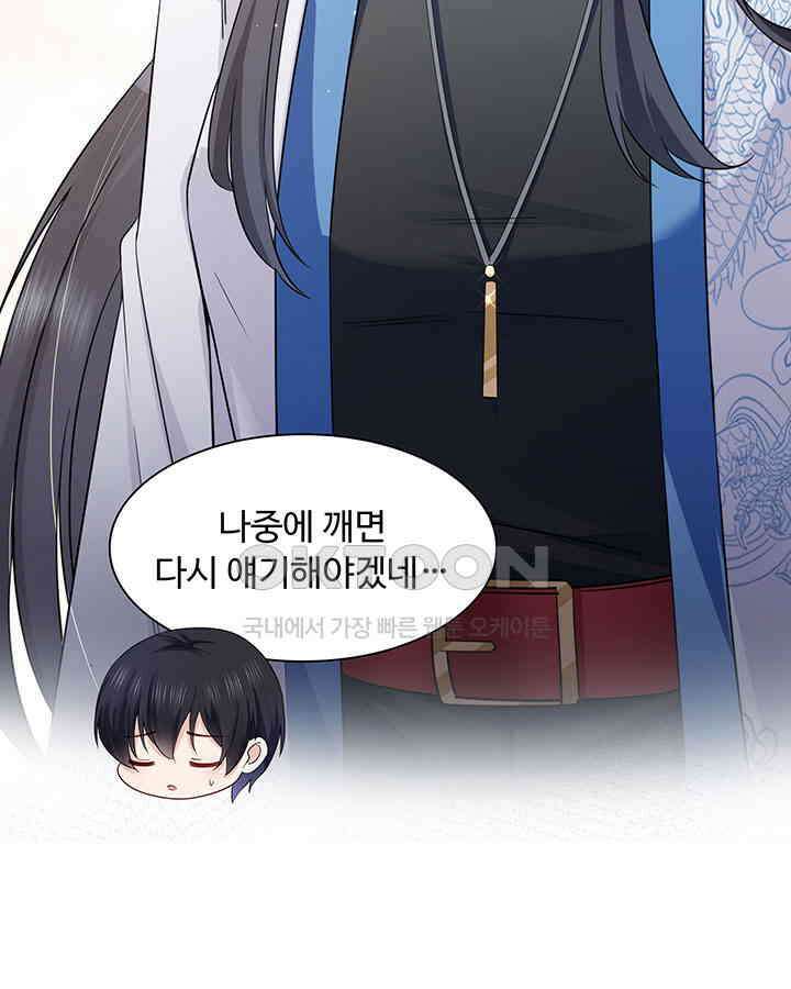 차가운 빛이 태양을 만난 것처럼 405화 9