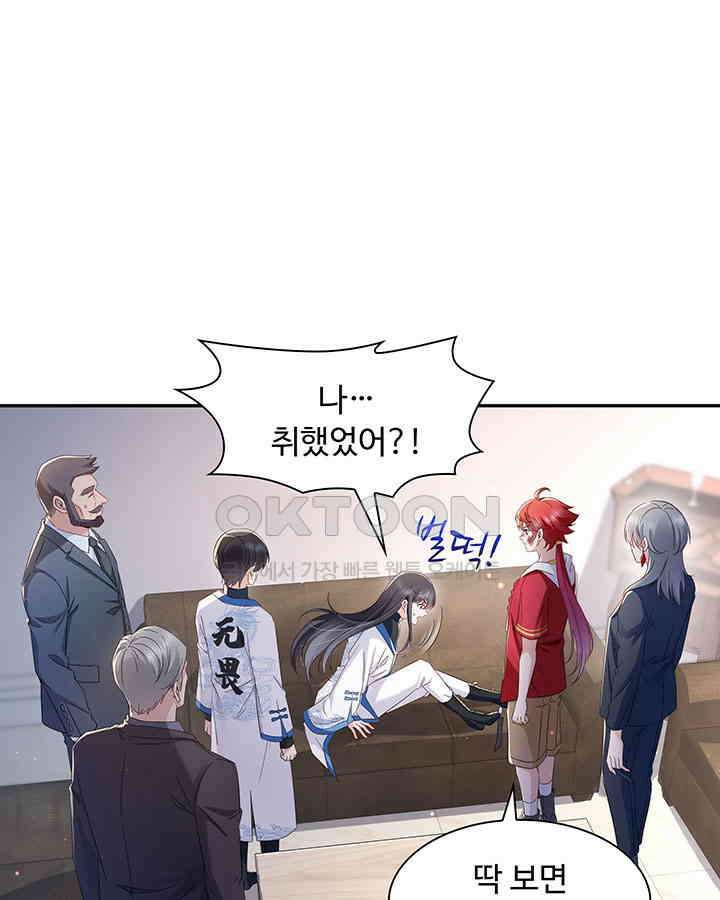 차가운 빛이 태양을 만난 것처럼 405화 15
