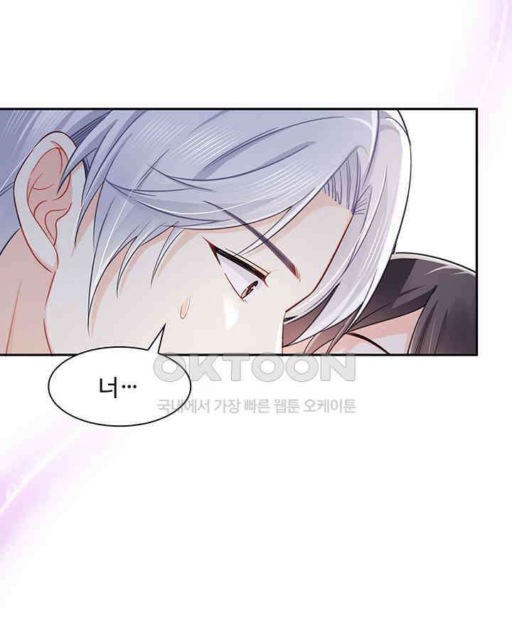 차가운 빛이 태양을 만난 것처럼 409화 6