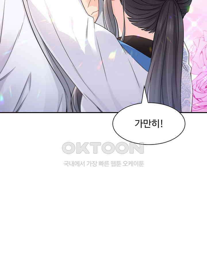 차가운 빛이 태양을 만난 것처럼 409화 8