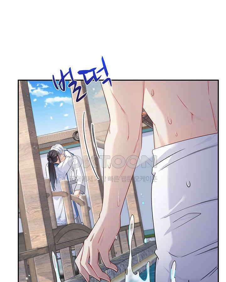 차가운 빛이 태양을 만난 것처럼 409화 9