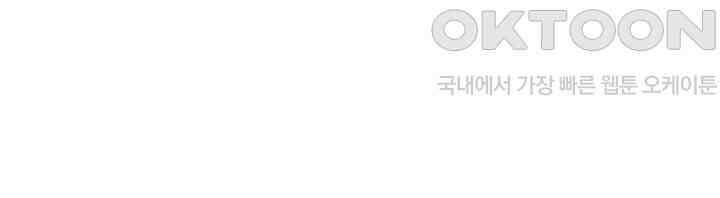 차가운 빛이 태양을 만난 것처럼 409화 12