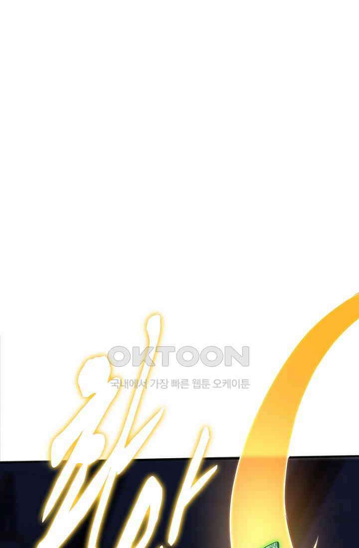 천재 장로 제자수련기 31화 3