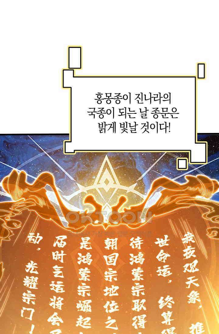 천재 장로 제자수련기 31화 9