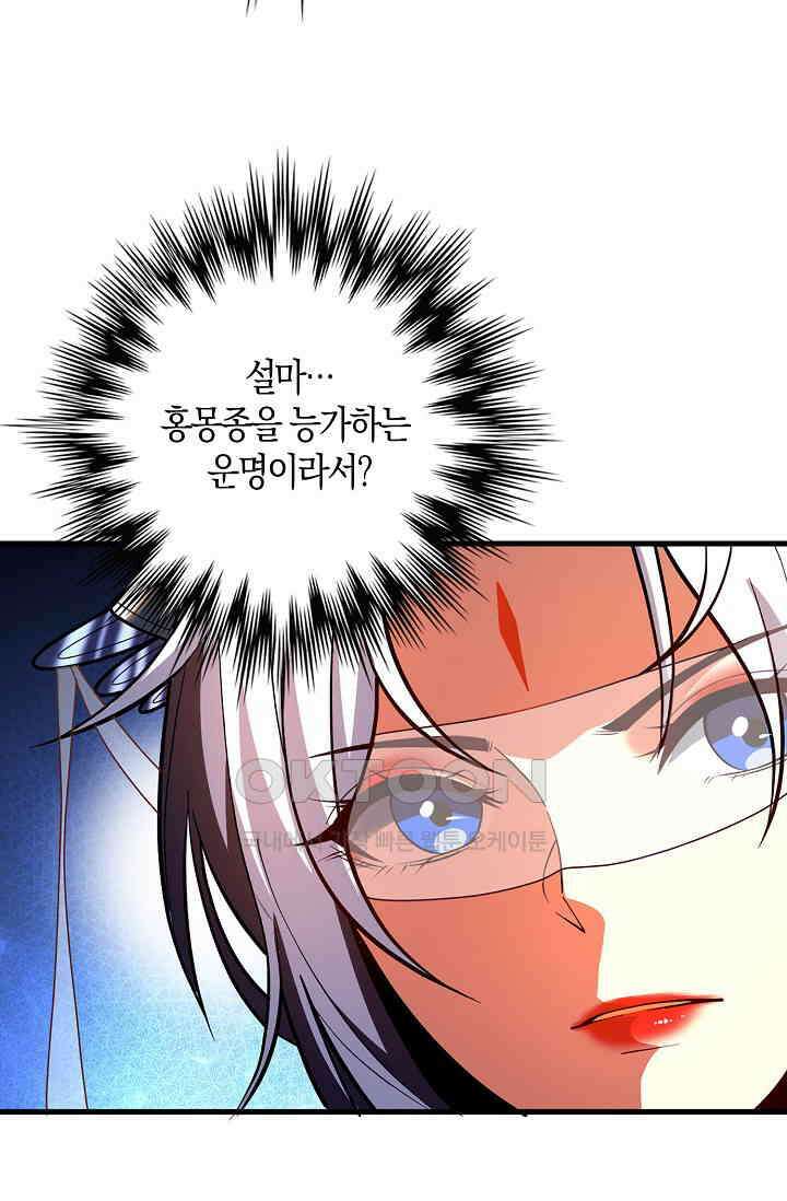천재 장로 제자수련기 31화 21