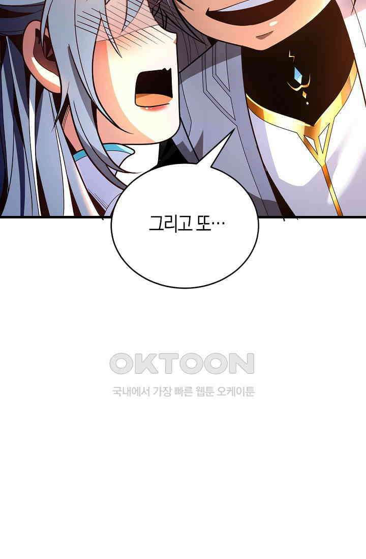 천재 장로 제자수련기 31화 26