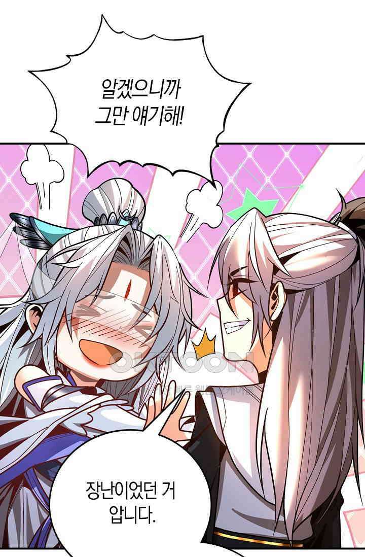 천재 장로 제자수련기 31화 27