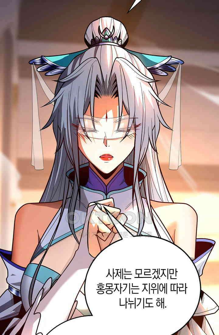 천재 장로 제자수련기 31화 29