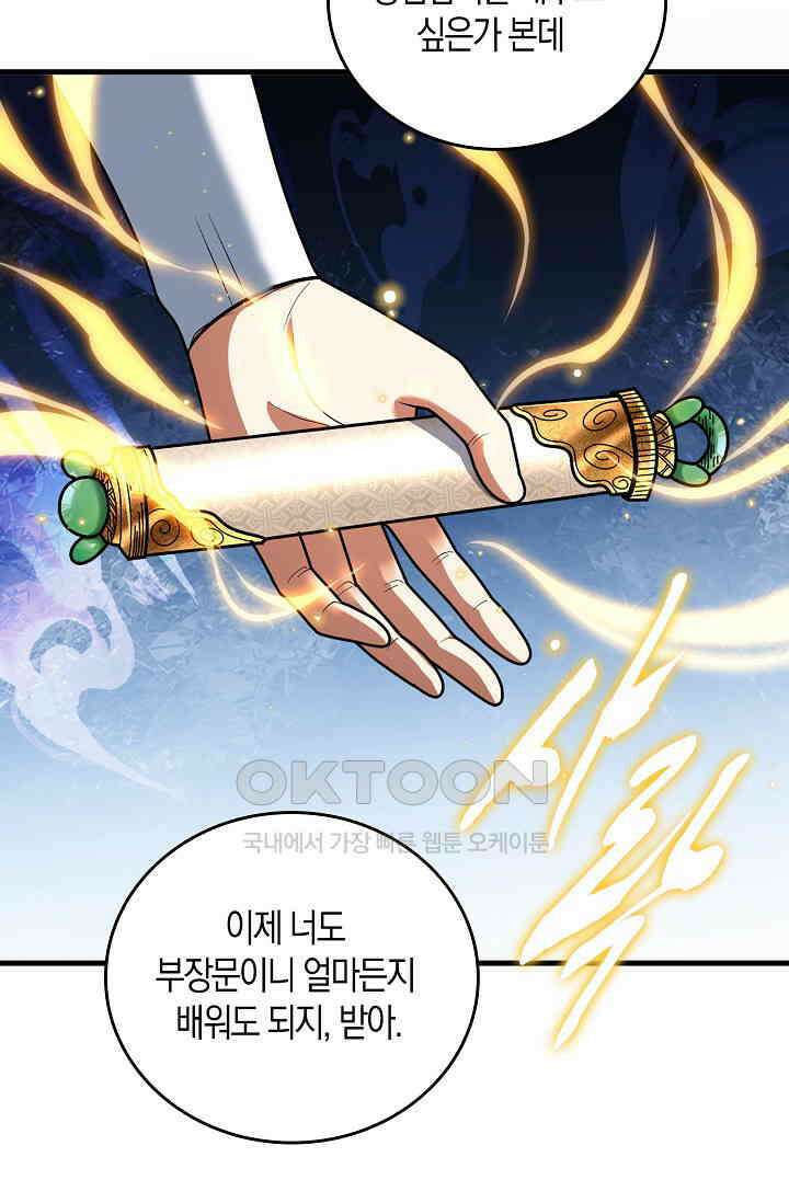 천재 장로 제자수련기 31화 35