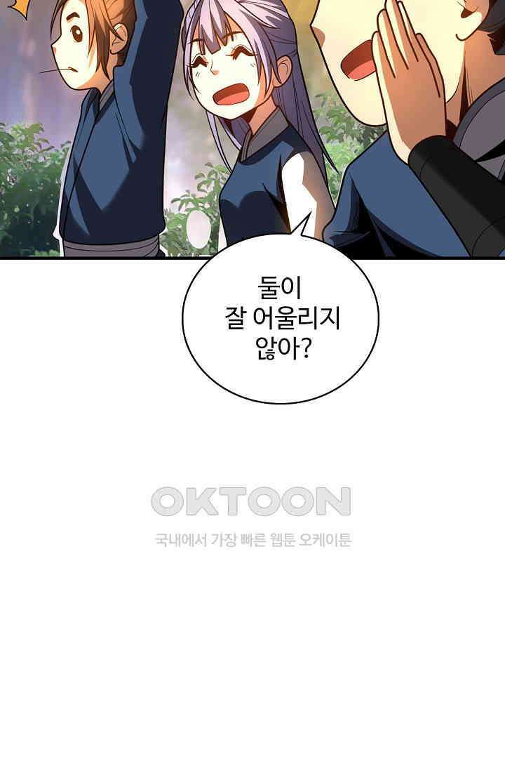 천재 장로 제자수련기 31화 62